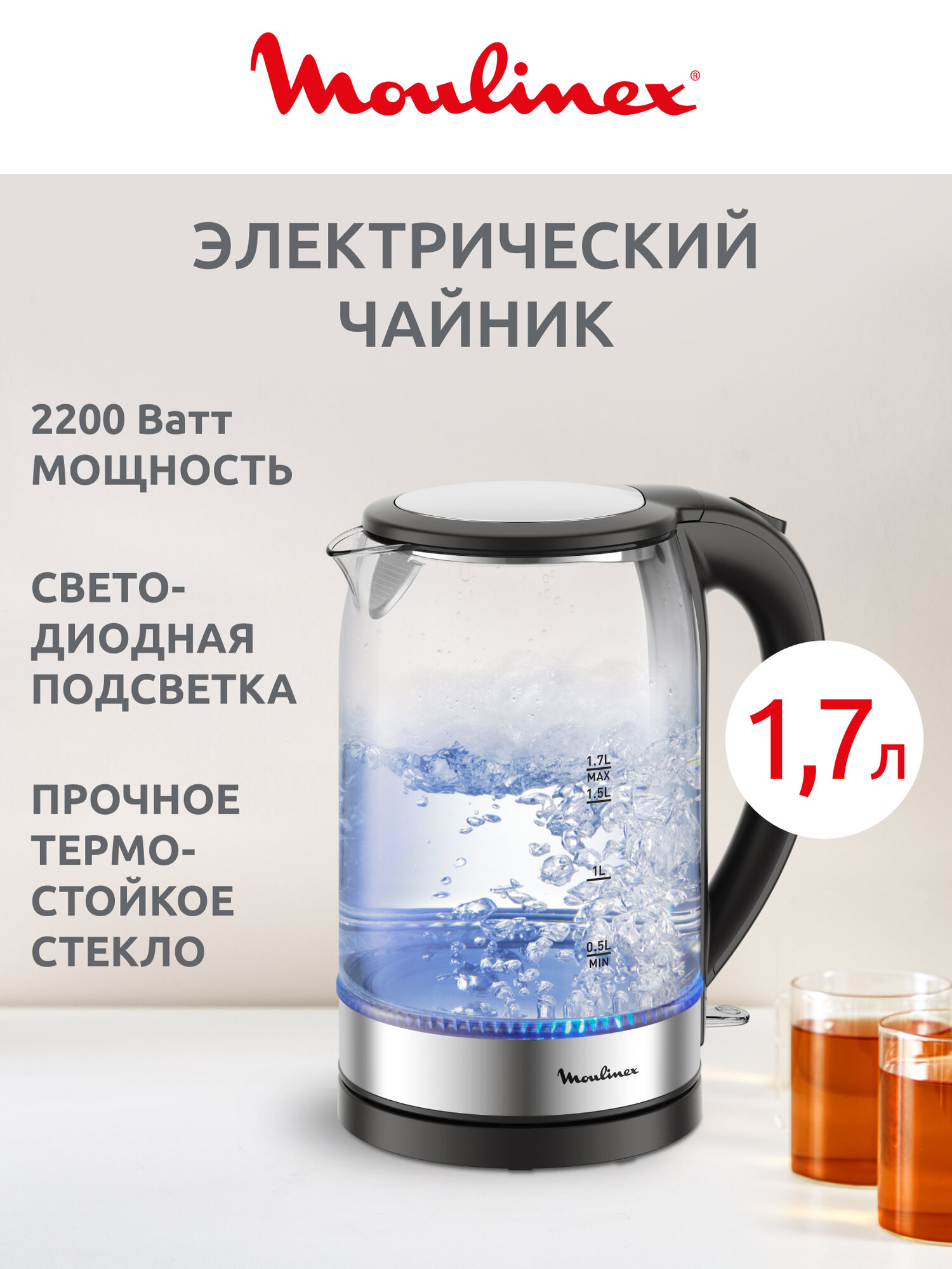 Чайник BY3S0DF0