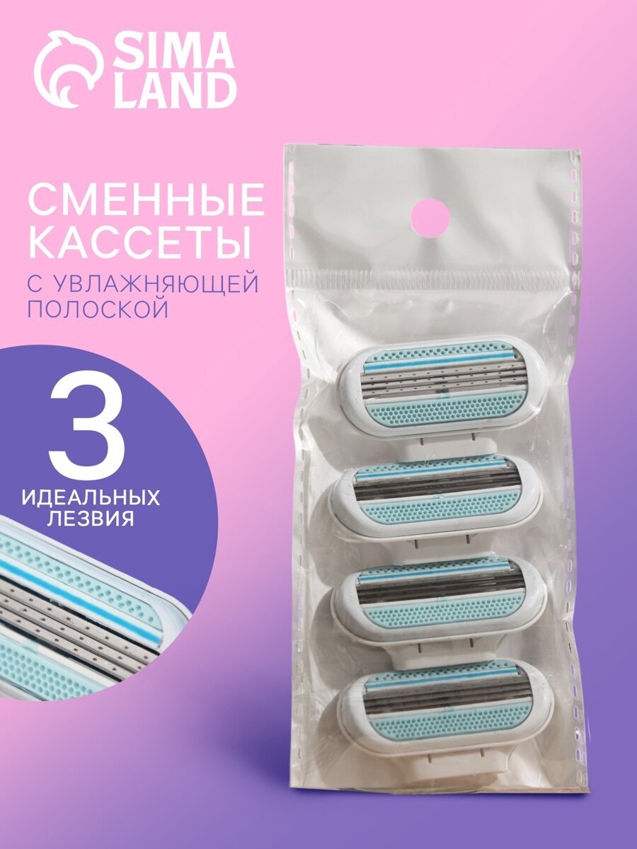 Набор сменных кассет Мой выбор, для Venus, увлажняющие, 3 лезвия, 4шт
