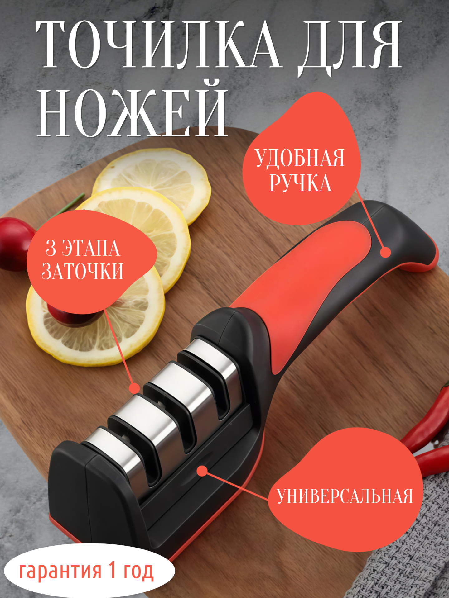 Точилка для ножей профессиональная и ножниц / Механические точилка ножеточка/ трёхзонная настольная ножеточка