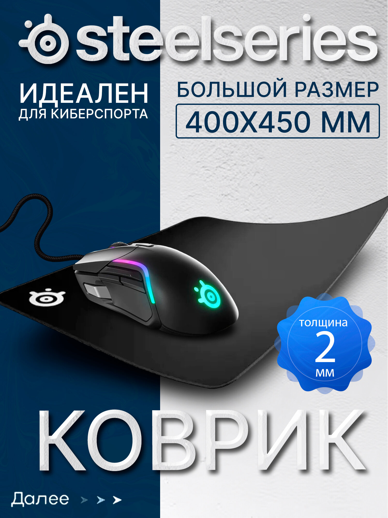 Игровой коврик SteelSeries QcK, для мыши, размер L, 450x400x2, черный