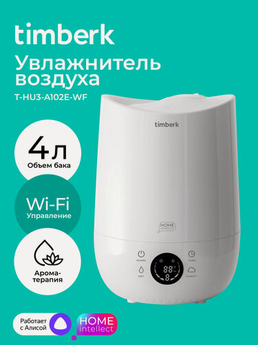 Изображение товара Увлажнитель воздуха 4 литра Timberk T-HU3-A102E-WF с управлением через WI-FI и аромакапсулой