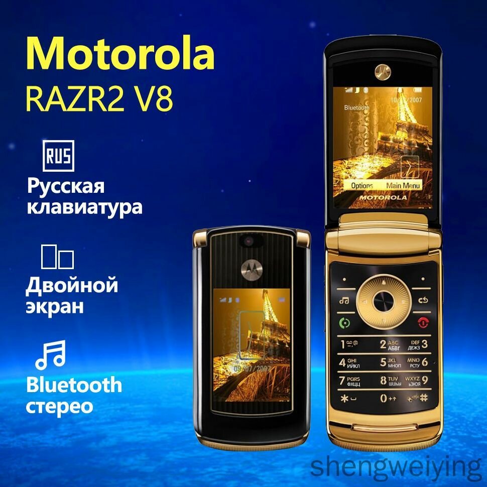 Motorola RAZR2 V8, русская клавиатура, двухсторонний экран, воспроизведение музыки через Bluetooth, золотой великолепный тонкий телефон