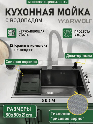Изображение товара Мойка кухонная нержавеющая, 50x50 см, с дуршлагом, термоустойчивая, чёрная