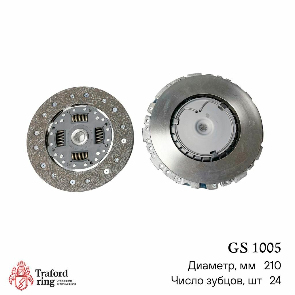Сцепление в сборе, для Чери Амулет арт GS1005 Traford Ring