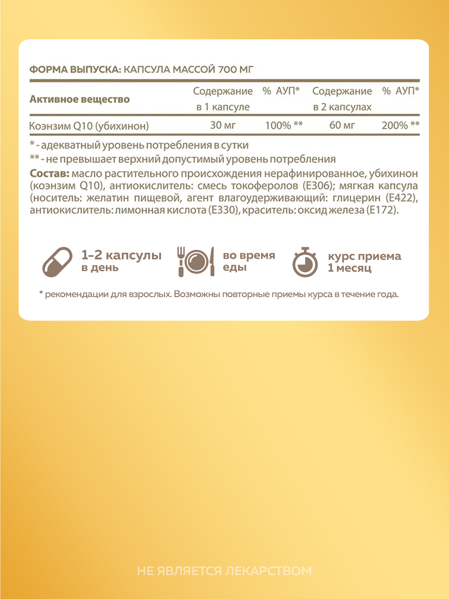 Коэнзим Q10 60 мг MISHIDO Coenzyme Q10 90 капсул для красоты молодости энергии антиоксидант витамины для женщин и мужчин — фото 1