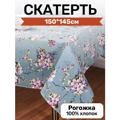 фото Скатерть (рогожка), размер 150*145 см "живопись" артпостель