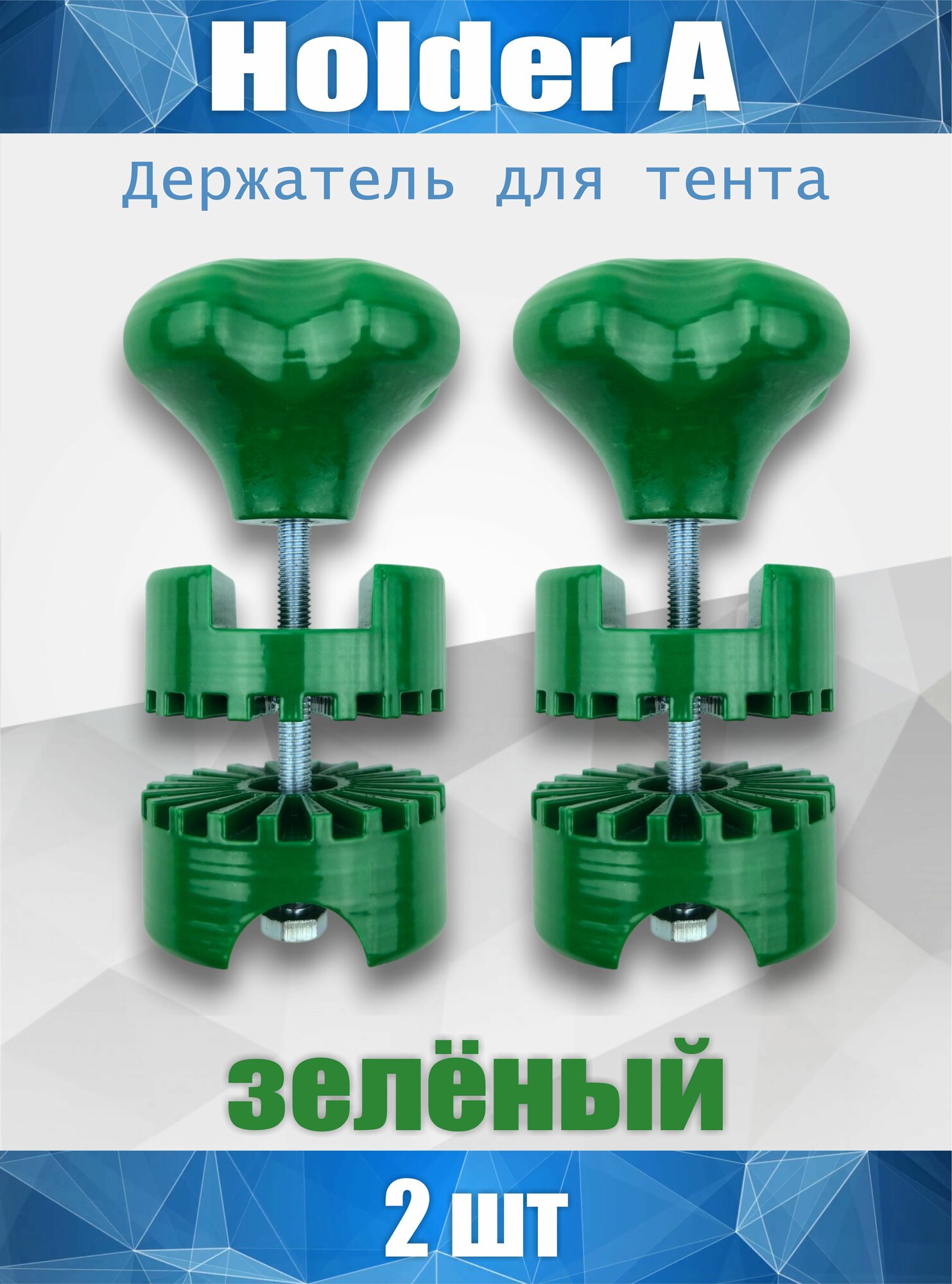 (0018) Holder A-02. Держатель - опора для тента садовых качелей (2 штуки зеленый)