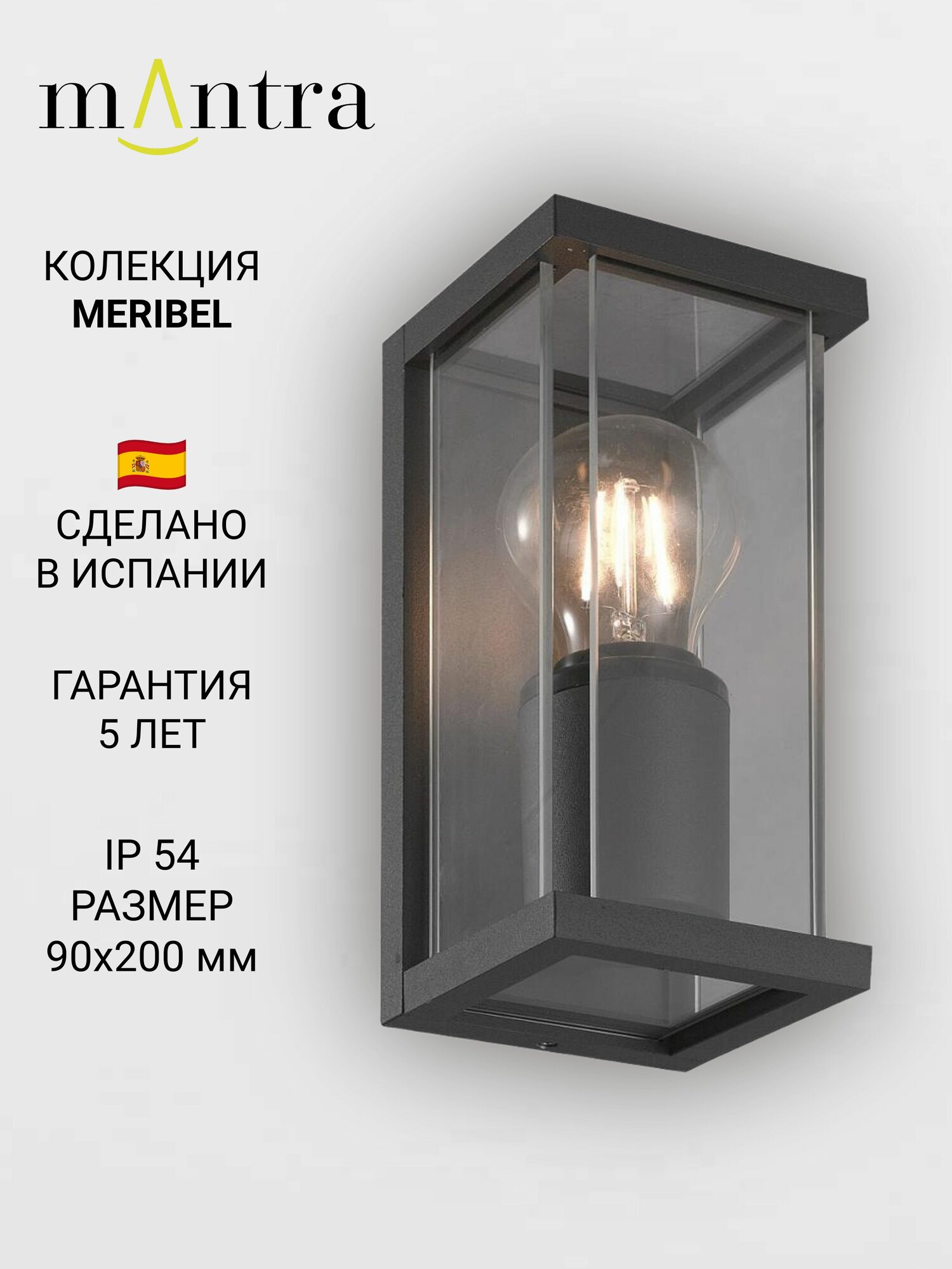 Настенный уличный светильник Mantra MERIBEL 6494 E27 IP54 15 Вт
