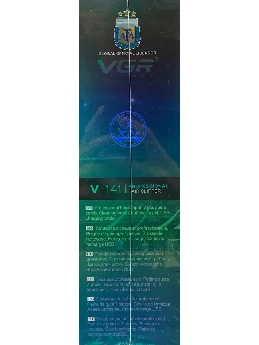 Прибор для ухода за волосами и бородой — фото 1