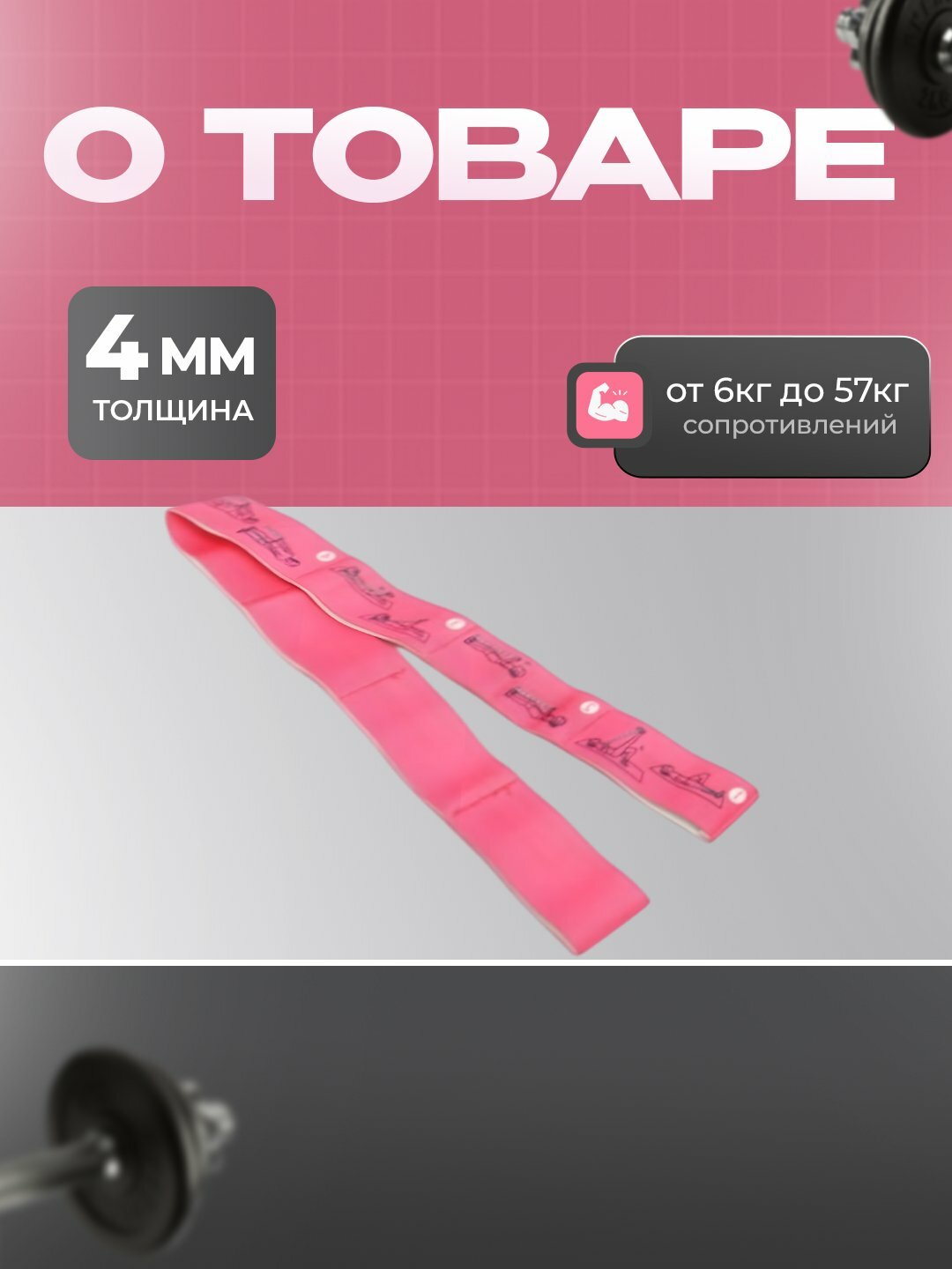 Резинка для фитнеса, тканевая, ширина 3см, длина 1.6м, розовая — фото 1