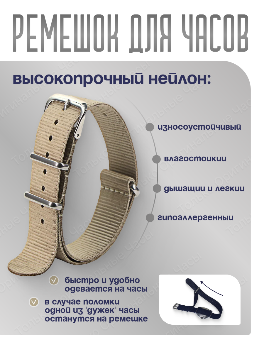 Ремешок 