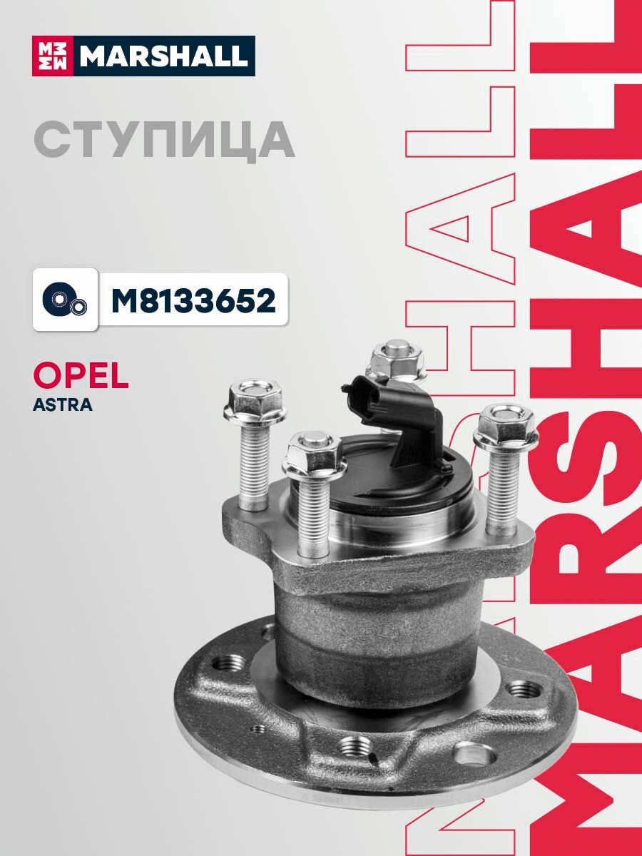 Ступица Opel Опель Astra Астра 1604315 задняя (универсальная)