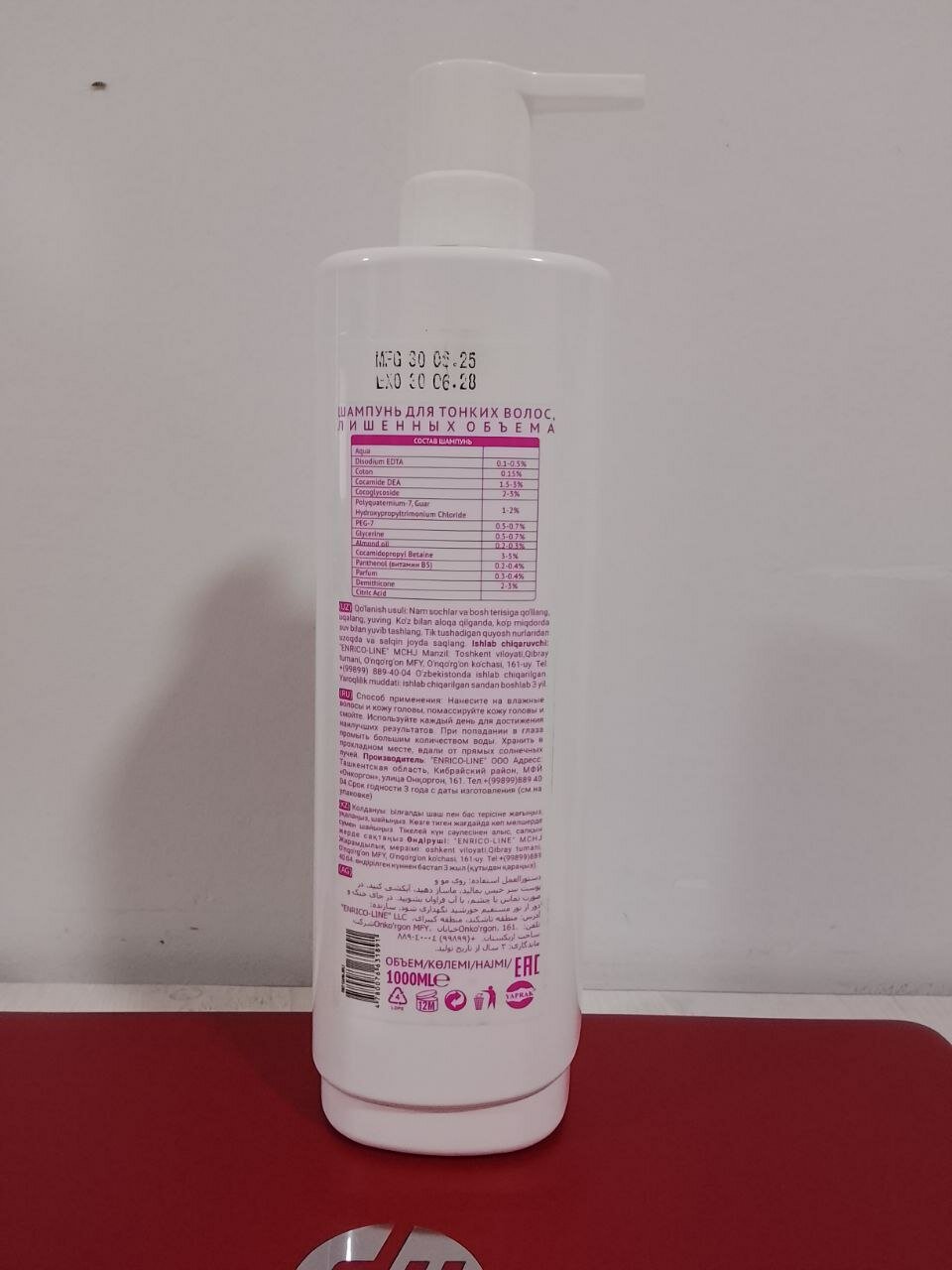 Шампунь для женщин Women Cool&Clean "Yaprak" 1 л — фото 1