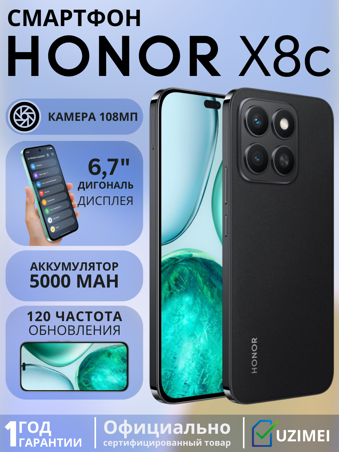 Смартфон от бренда HONOR X8c 8+128 Midnight Black(чёрная цвет)