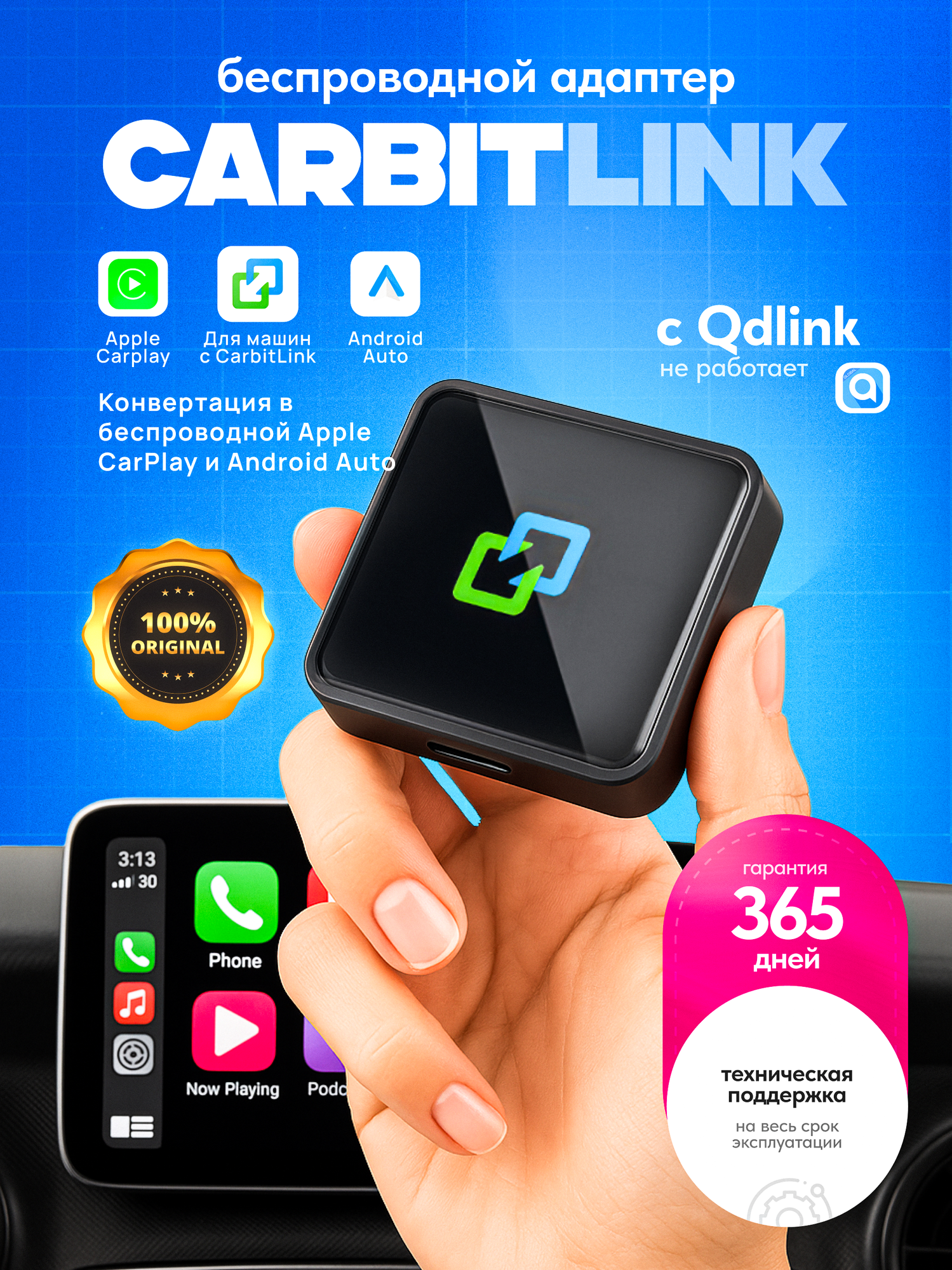 Беспроводной адаптер Carbitlink 6.0 для CarPlay и Android Auto
