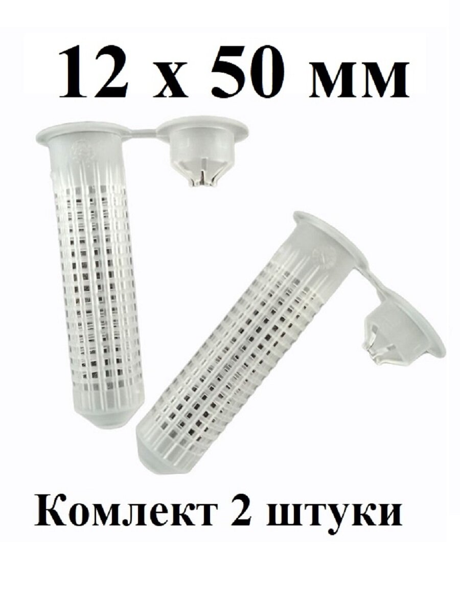 Сетчатая гильза нейлоновая для пустотелых оснований 12*50 для М6/М8 2 шт.