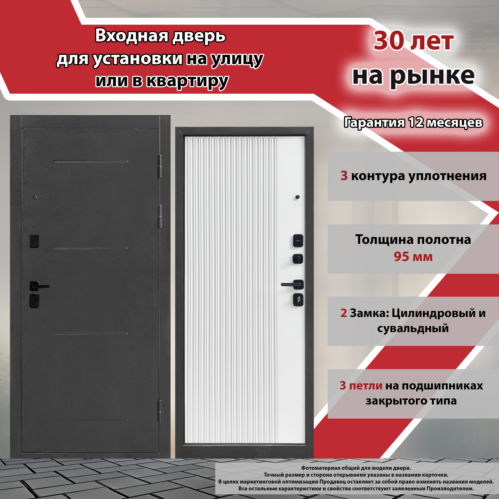 Входная металлическая дверь Маренго Белый софт 960х2050 Правая