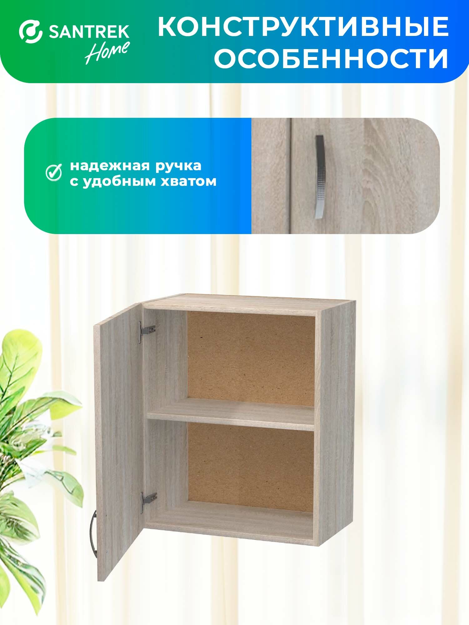 Кухонный гарнитур шкаф навесной для посуды с полкой ЛДСП 50 дуб сонома — фото 1