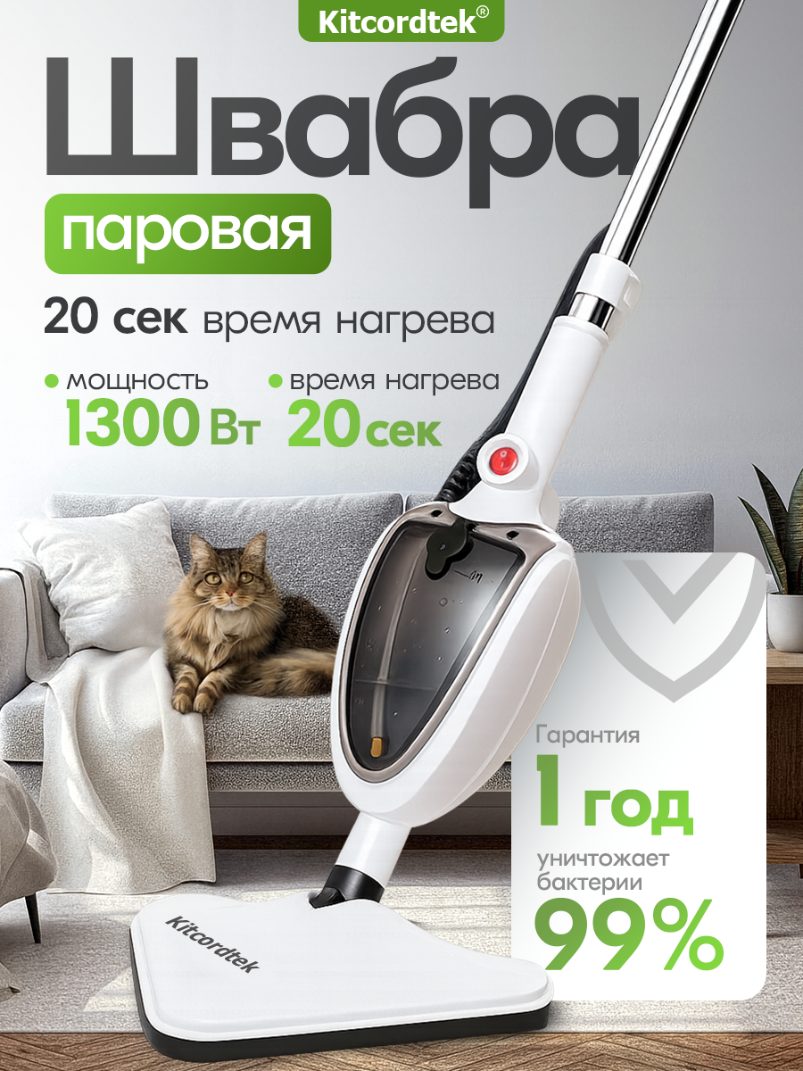 Паровая швабра с насадками,2 в 1,10 насадок, для мытья полов, кухни, сантехники и окон, с быстрым нагревом,1300 Вт