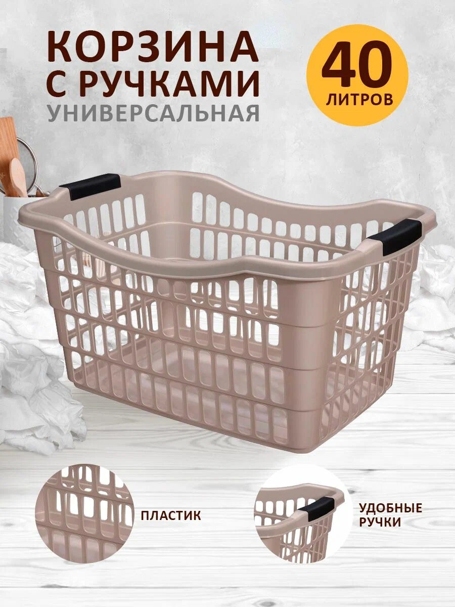 Корзина elfplast 