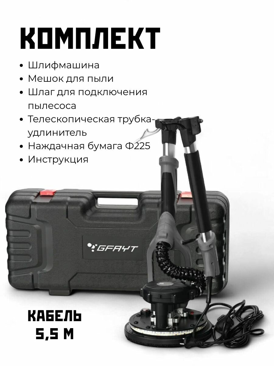 Шлифмашина Gfayt XG-6922 — фото 1