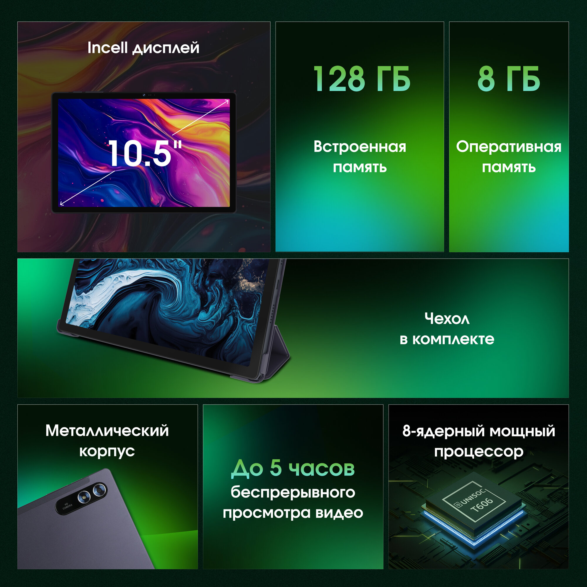 10.51" Планшет DIGMA PRO HIT 18 8/128 GB T606 4G, 1920 x 1200, Android 13, фиолетовый [hs1012pl] — фото 1