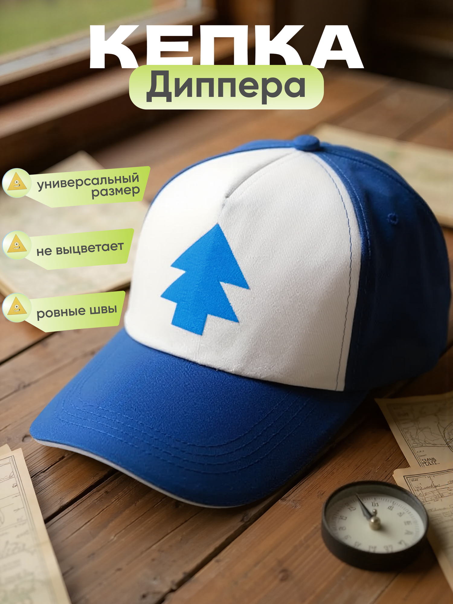 Кепка  для детей