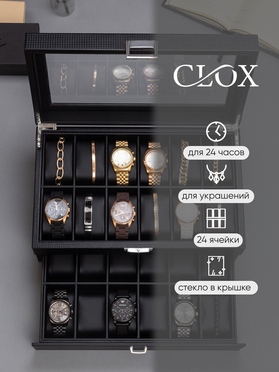 Шкатулка CLOX