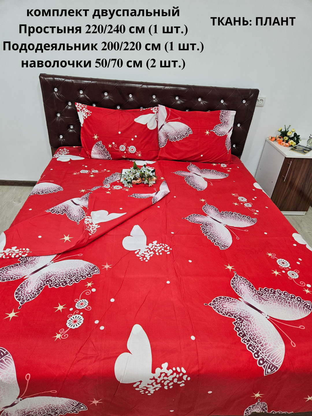 Постельное белье "ПЛАНТ", хлопок, двуспальное, гипоаллергенное