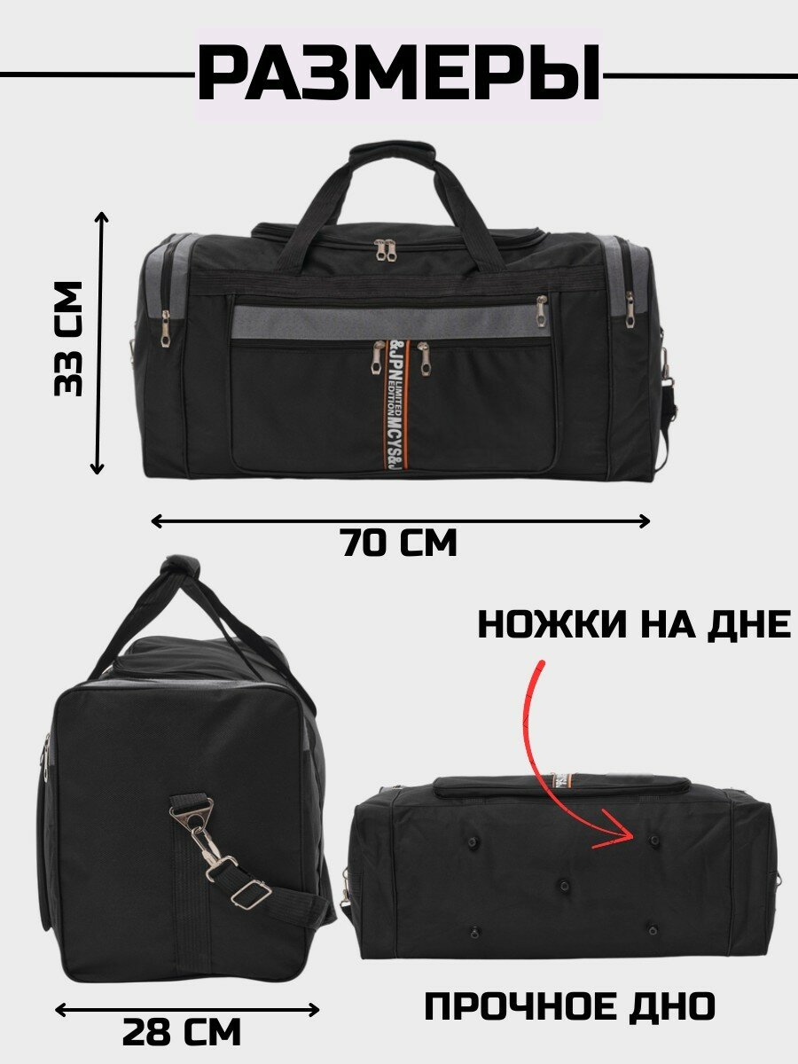 Сумка дорожная SWEET BAGS, 70 л, 28х33х70 см, черный — фото 1