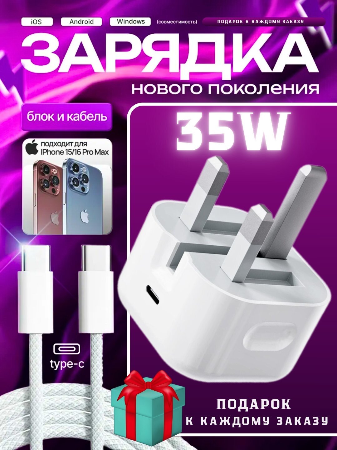 Блок питания Type-C/USB-C, на 35 Вт, быстрая зарядка, складной
