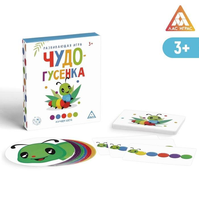 Развивающая игра «Чудо-гусенка», изучаем цвета, Лас Играс