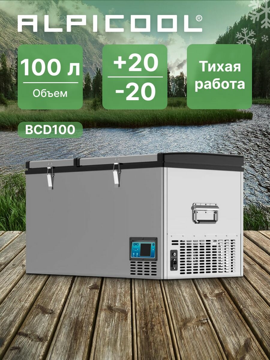 Автохолодильник компрессорный Alpicool BCD100 (12/24)/ Автохолодильник 12в 24в на 100 литров