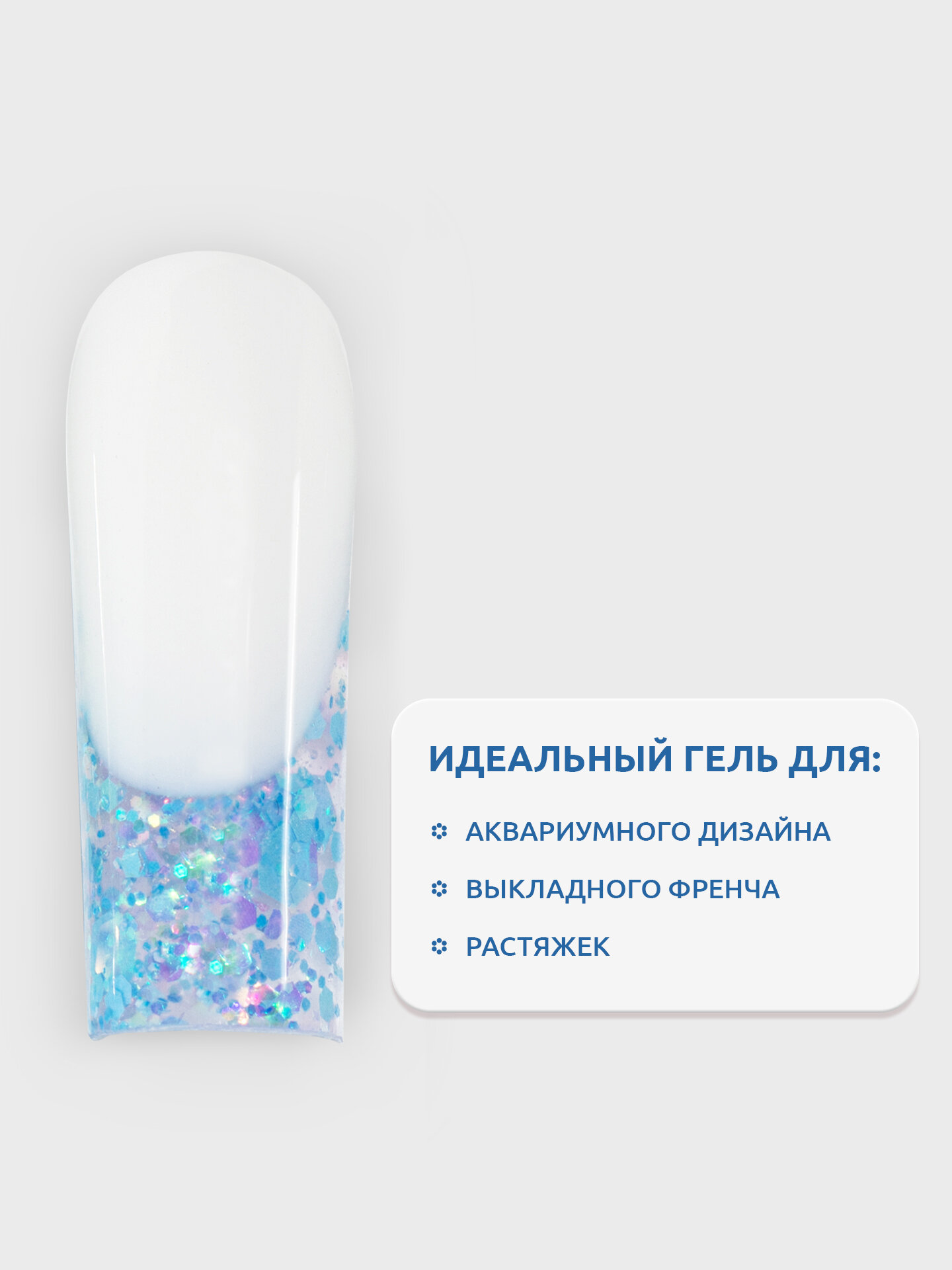 Гель для дизайна ногтей и наращивания Opal Gel Frosty от MOOZ, перламутрово-голубой, 5 грамм — фото 1