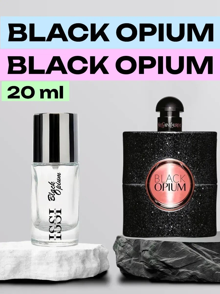 Стойкие мужские ISSI COSMETICS "Black Opium", 20 мл, парфюм для мужчин, женские духи