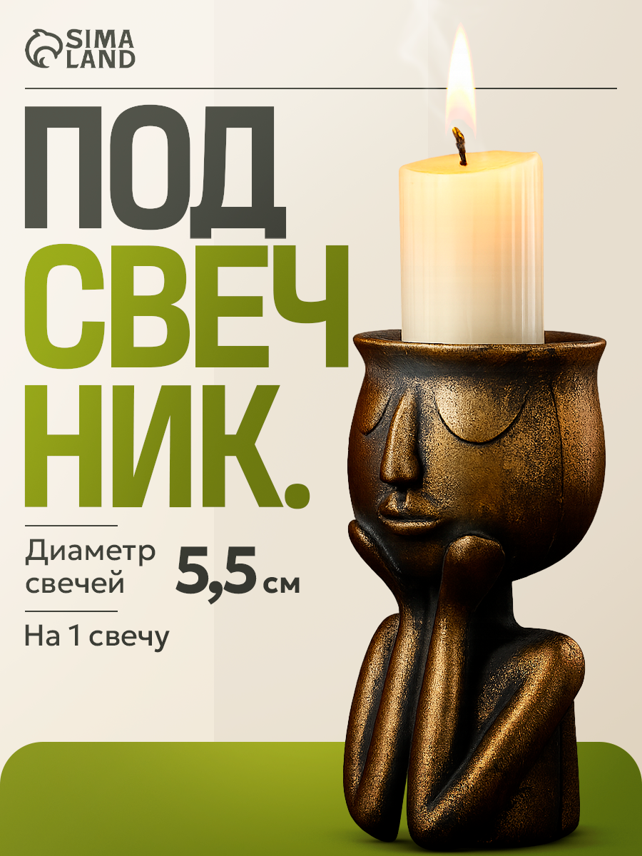 Подсвечник на 1 свечу 