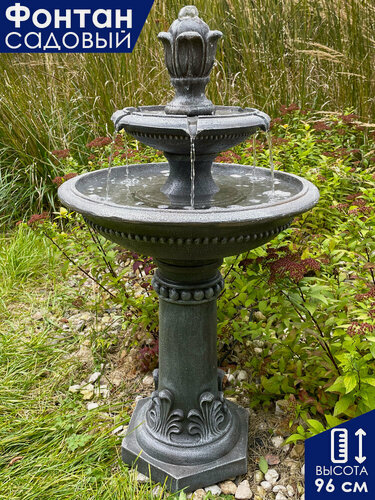 Изображение товара Фонтан декоративный садовый уличный Waterfall Ciotola Classica высота 96 см