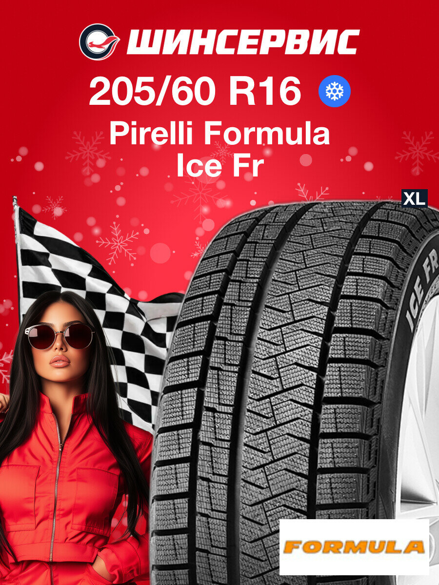 Зимняя нешипованная шина Pirelli FORMULA ICE FRICTION 205/60 R16 96T