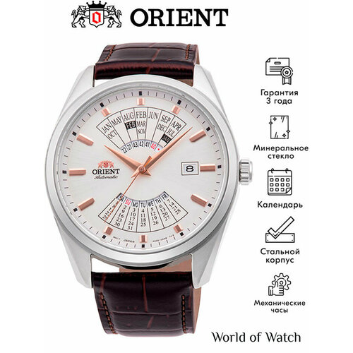 Orient 103136488122