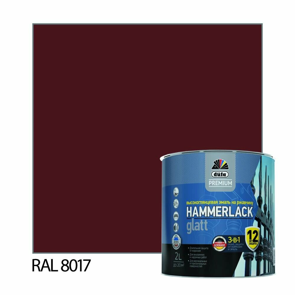 Эмаль по ржавчине 3в1 dufa PREMIUM Hammerlack Glatt гладкая RAL 8017 шоколад 2 л