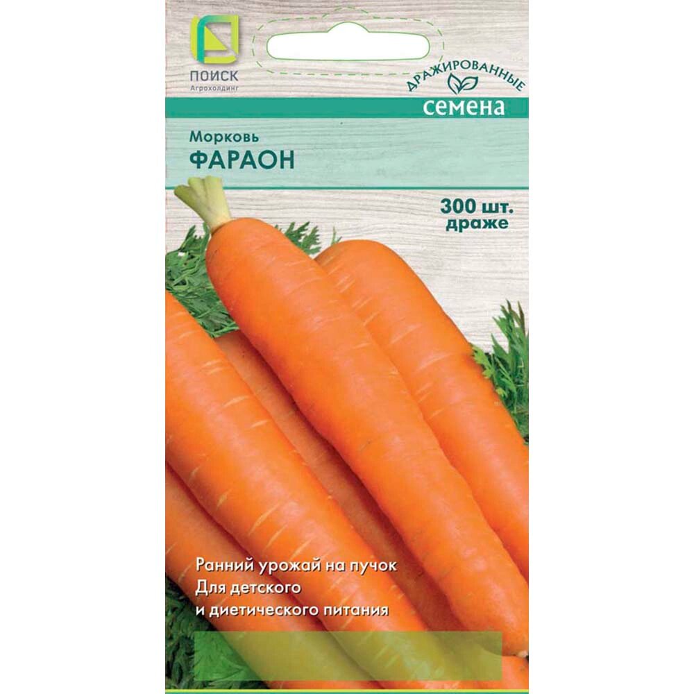 Морковь Фараон (драже) 300 шт