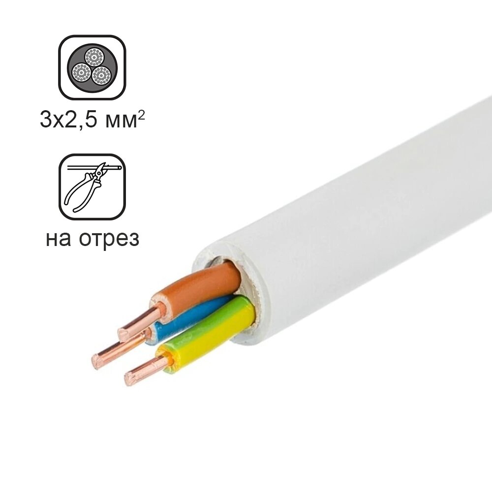 Кабель NYM-J НГ LS твёрдый круглый 3х25 мм ГОСТ