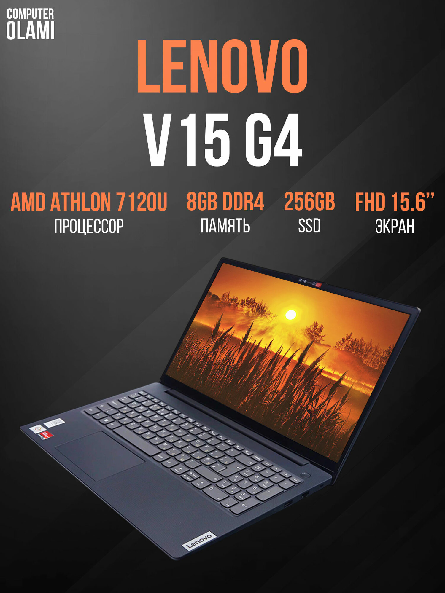 Ноутбук LENOVO V15 G4 AMD ATHLON 7120U 8GB 256GB 15,6 FullHD