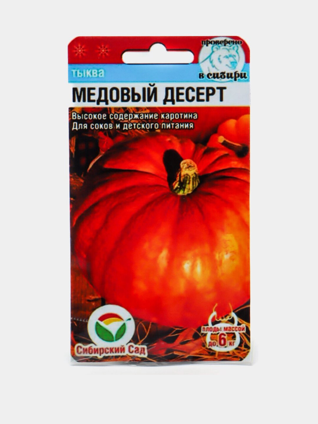 Семена тыквы - это возможность вырастить вкусный и полезный овощ, который не только служит отличным