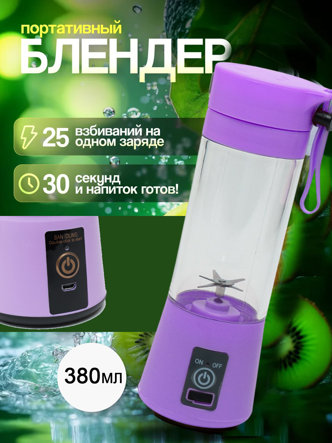 Мини-блендер, для свежевыжатого сока, портативный, с зарядкой от USB, для кухни