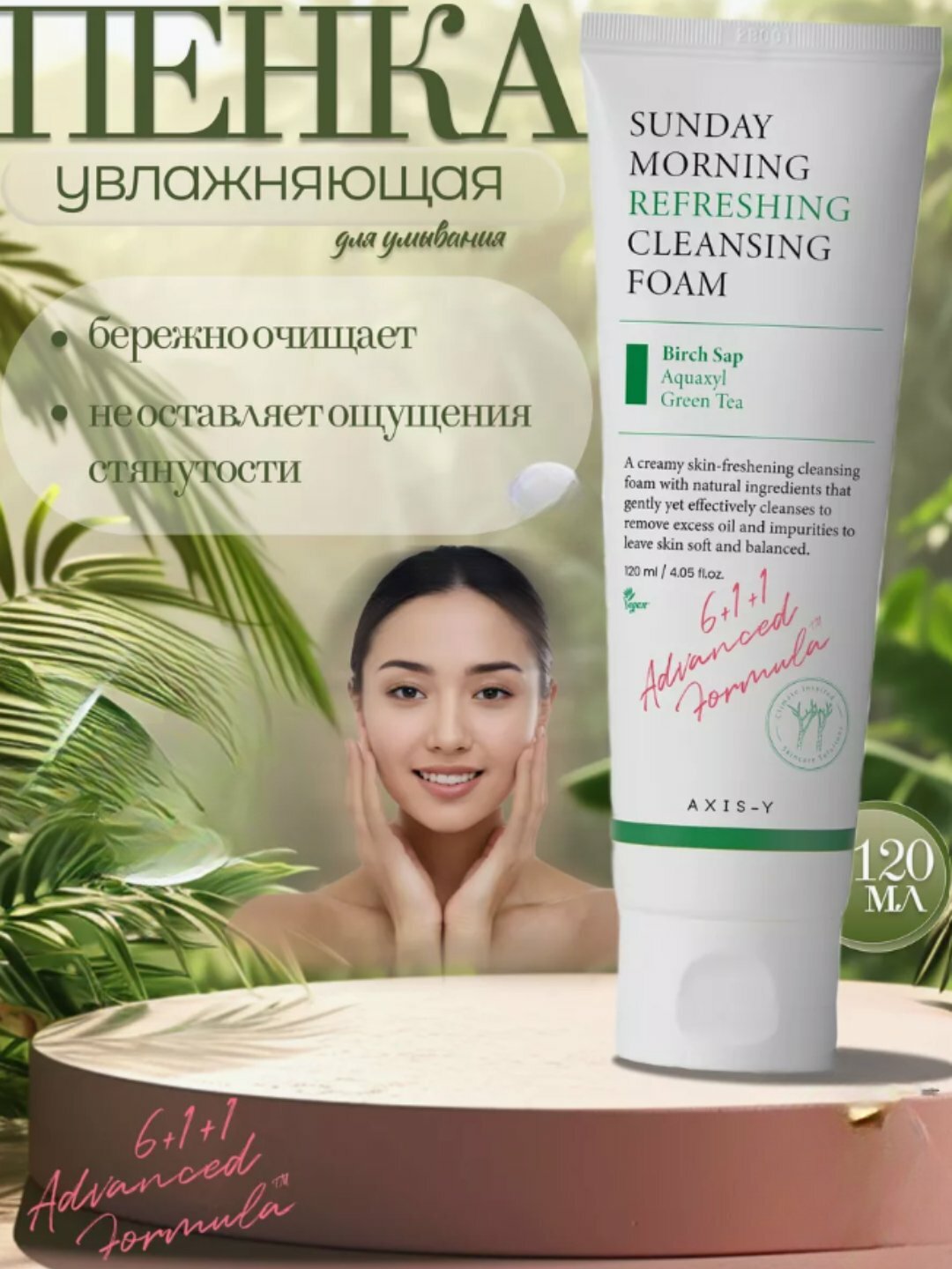 Axis-y Dark Spot Correcting Glow Serum 50 мл осветляющая сыворотка пена для кожи лица