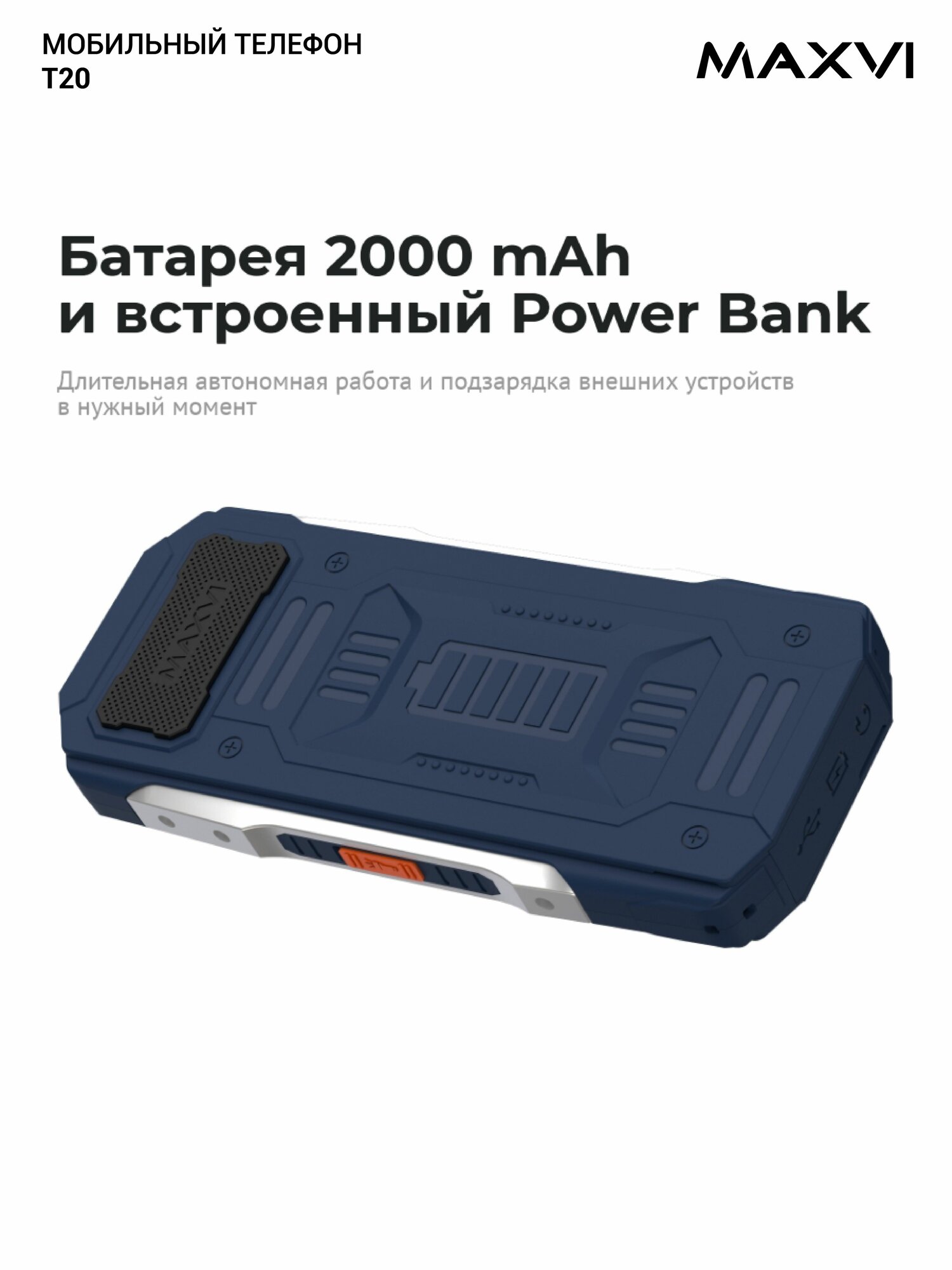 Телефон кнопочный мобильный для армии без камеры Maxvi T20 синий — фото 1
