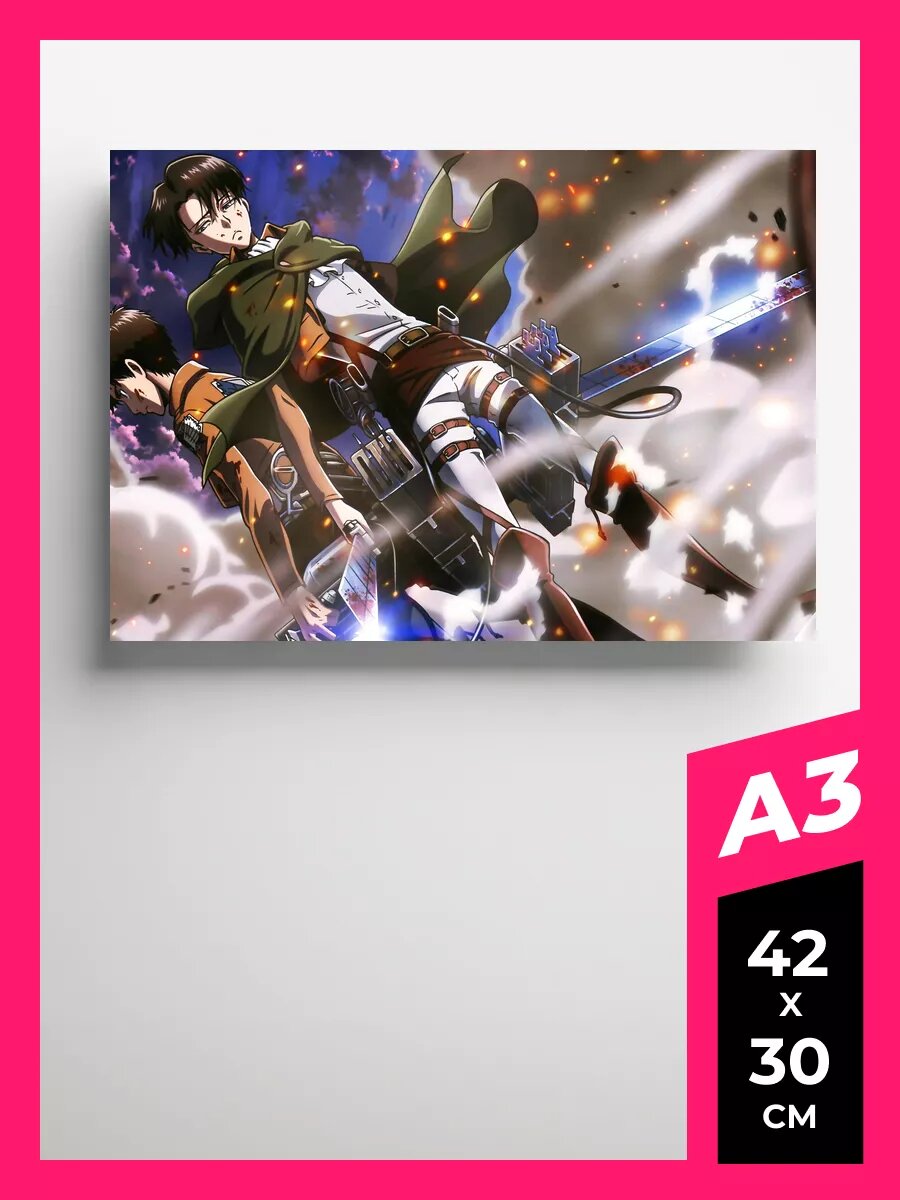 Аниме Постер Атака титанов 98 на стену А1 А2 А3 50 х 70 матовая фотобумага премиум качества