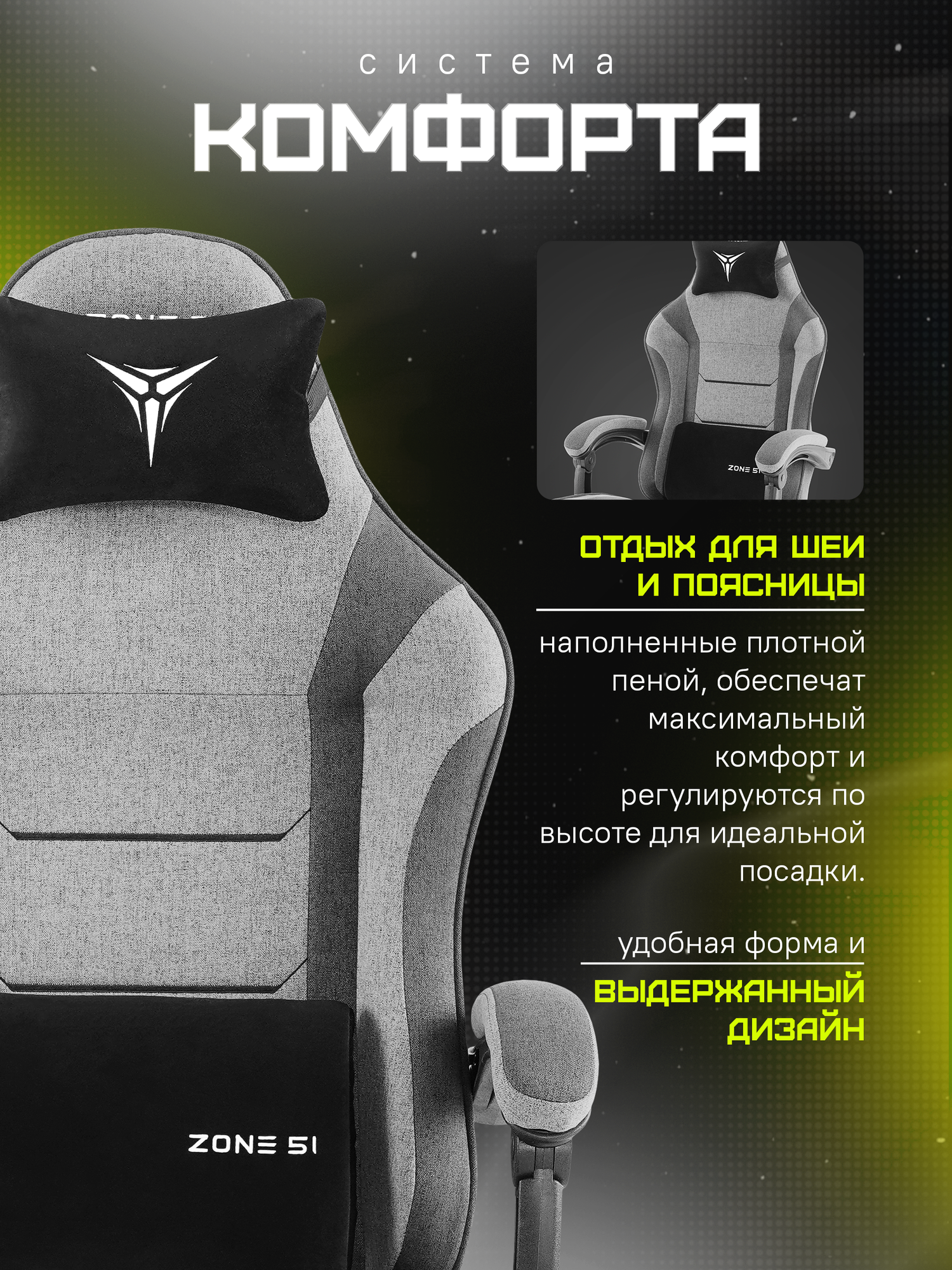 Кресло компьютерное ZONE 51 INVADER X-Weave Grey игровое, серое, текстиль — фото 1