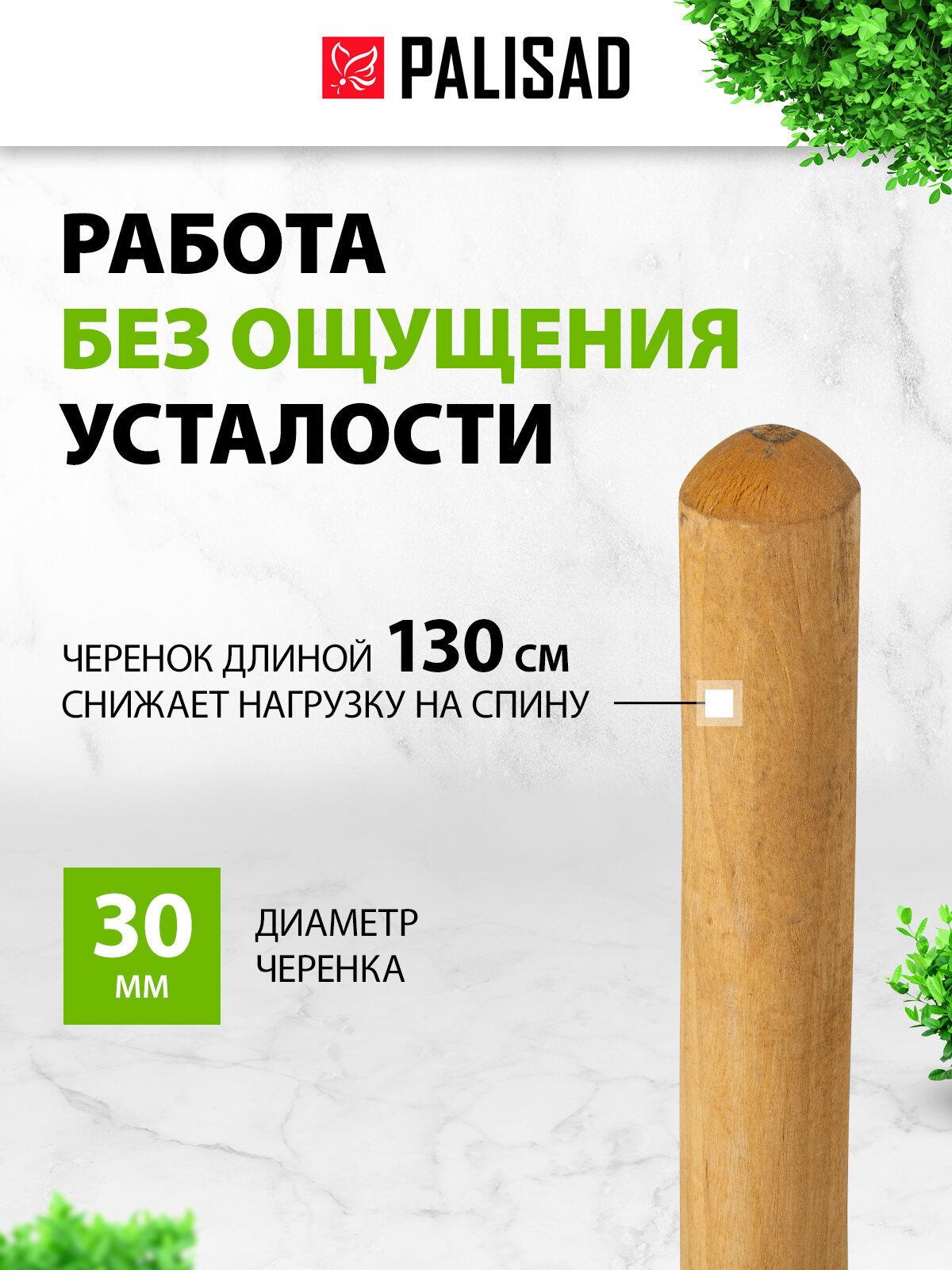 Полольник с качающимся полотном Palisad, 135х1440 мм, деревянный черенок, 62286 — фото 1